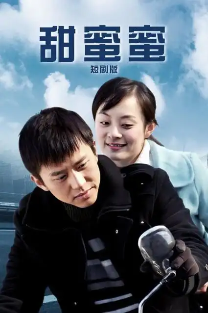 我们由奇迹构成